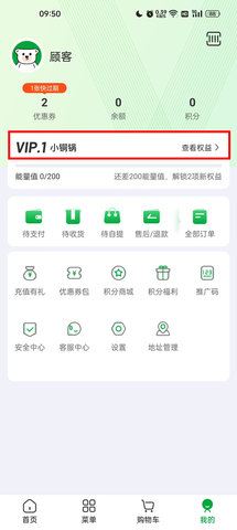 锅圈app
