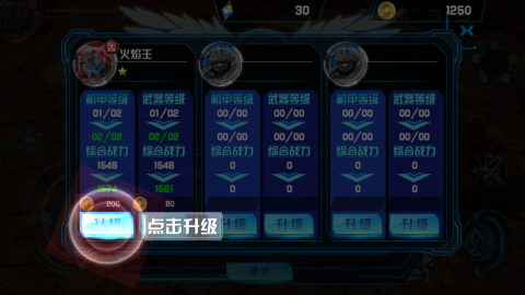 机战王游戏