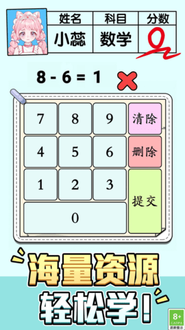 口算小帮手
