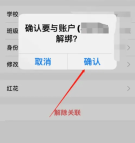 人人通教育平台