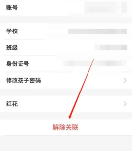 人人通教育平台