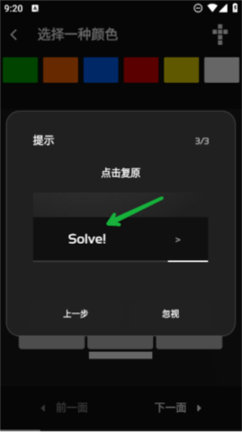 魔方复原模拟器