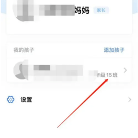 人人通教育平台