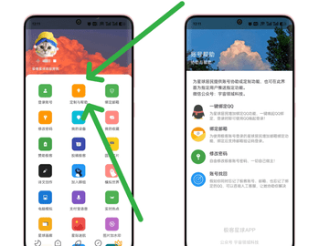 极客星球