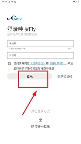 嗖嗖fly