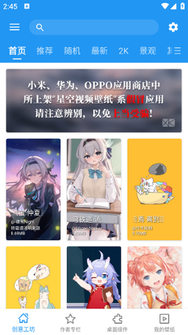 星空视频壁纸