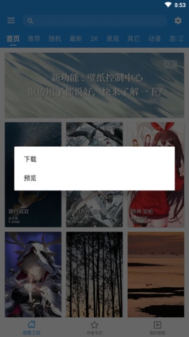 星空视频壁纸