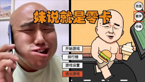 妹说就是零卡