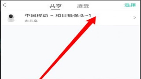 和家亲
