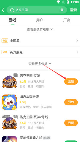 好游快游爆怎么玩云游戏