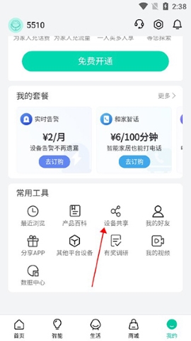和家亲