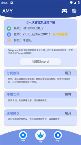 AMY助手