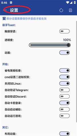 AMY助手