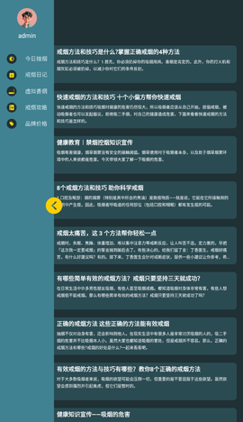 赛博抽烟