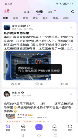 百度帖吧