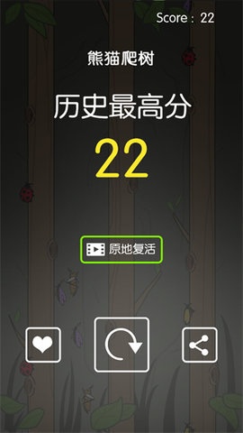 熊猫爬树 熊猫爬树