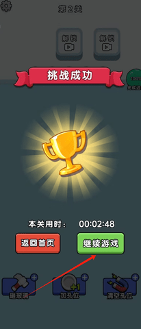 钉子要回家 钉子要回家