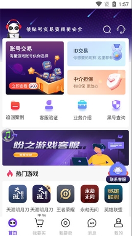 盼之代售