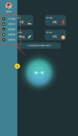 赛博抽烟