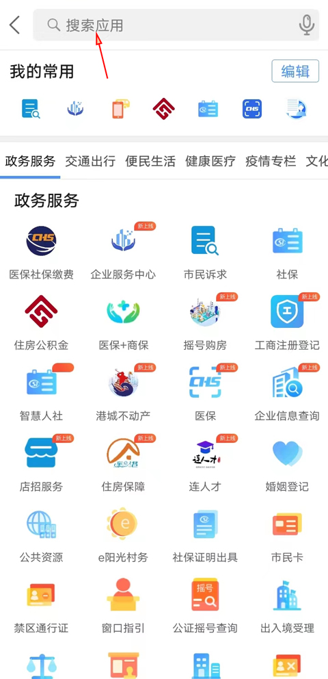 连云港在线