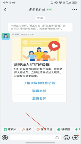钉钉APP 钉钉APP