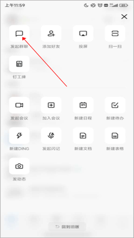 钉钉APP 钉钉APP