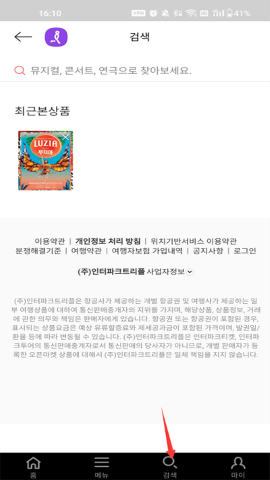 Interpark Ticket