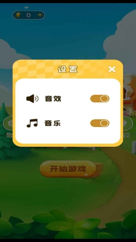 广益集消消乐