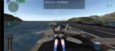 F18模拟起降