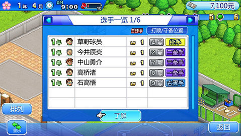 挽救棒球部(棒球部物语) 挽救棒球部(棒球部物语)