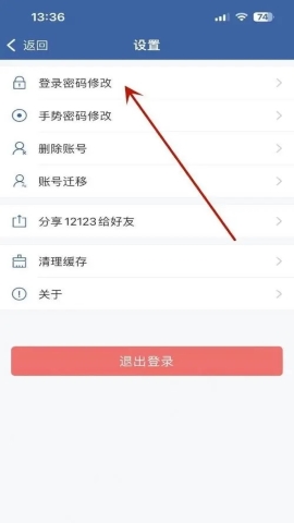 交管12123