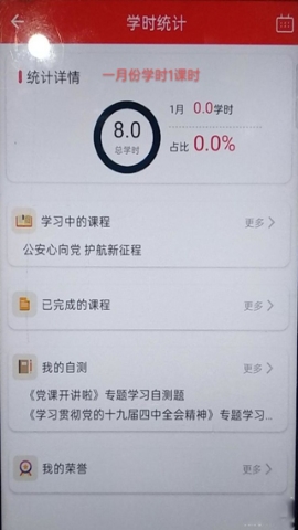 山东干部网络学院
