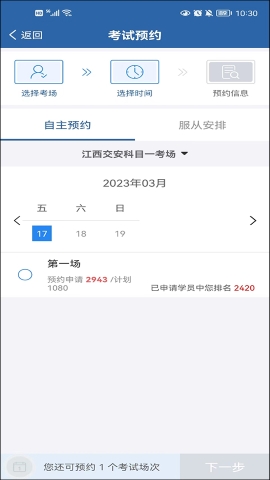 交管12123