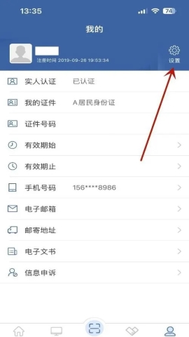 交管12123
