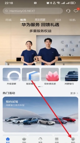 我的华为