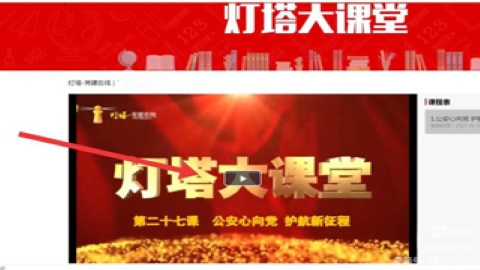 山东干部网络学院
