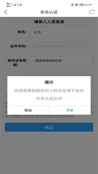 津心办