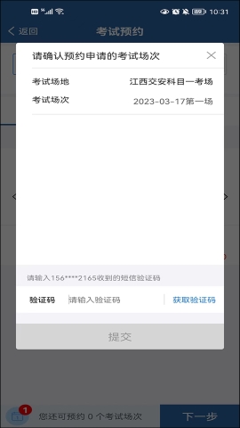 交管12123