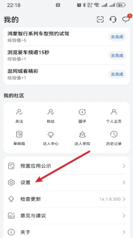 我的华为