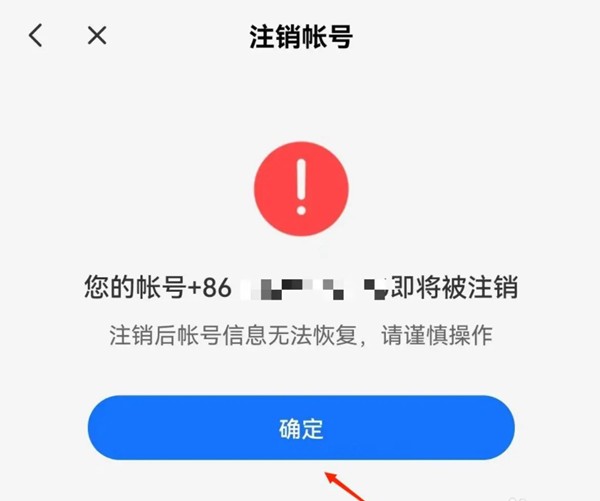 小鹅通学员版