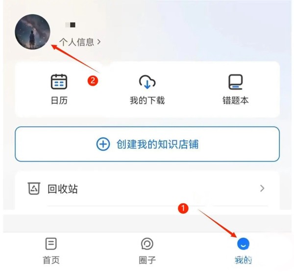 小鹅通学生版