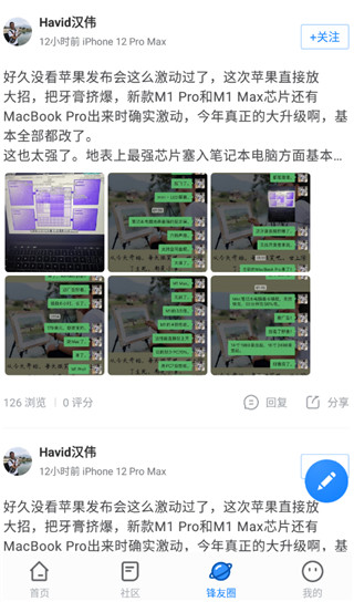 威锋网