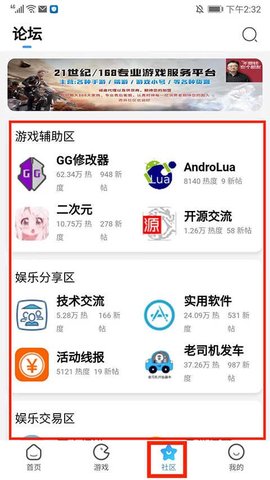 奇异社区使用教程
