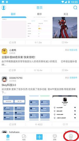 奇异社区怎么登录注册