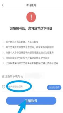 天府通办