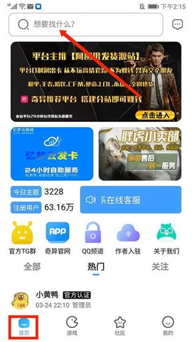 奇异社区使用教程