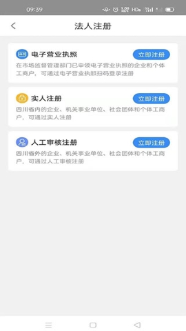 天府通办