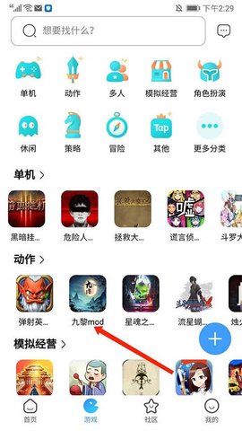 奇异社区使用教程