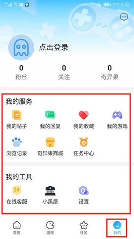 奇异社区使用教程