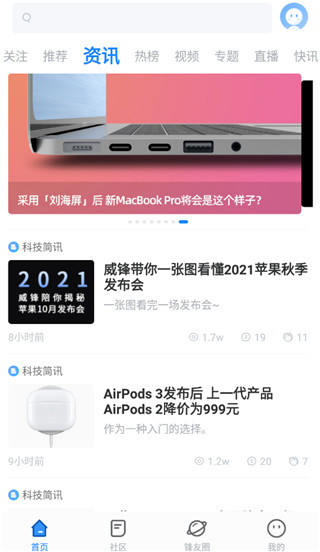 威锋网